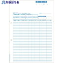 HISAGO 請求書 インボイス対応 BP1420 1箱 ■▼228-6892 【送料都度見積】
