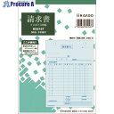 HISAGO 請求書 タテ インボイス対応 BS616T 10冊 ■▼228-8099 【送料都度見積】