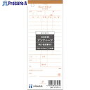 HISAGO お会計票・勘定書付・アンティーク 2101 20冊 ■▼236-0528 【送料都度見積】