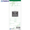 HISAGO お会計票・勘定書付・笹 2100 20冊 ■▼236-0544 【送料都度見積】