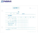 HISAGO 合計請求書 ヨコ 2枚複写 (単独税率記載) インボイスタイプ BS619TS 10冊 ■▼236-0556 【送料都度見積】