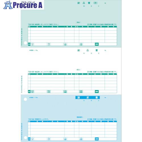 HISAGO 納品書 インボイス対応 BP1413 1箱 ■▼236-0558 【送料都度見積】