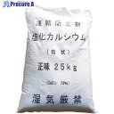 グリーンクロス 凍結防止剤 塩化カルシウム 25kg 粒状 1137100100 1個 ■▼238-1852 ※個人宅様送り不可