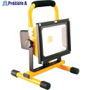 グリーンクロス LED充電式投光器 20W 1135055103 1個 ■▼238-8153 ※個人宅様送り不可