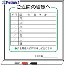 仙台銘板 標識 週間 作業予定 ご近隣の皆様へ Cタイプ 4030223 1枚 ■▼243-8387 【送料都度見積】