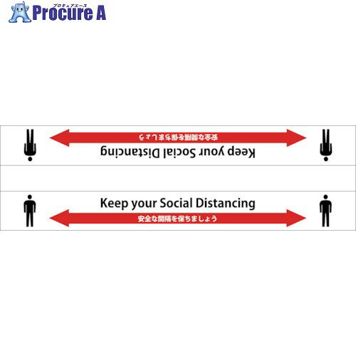 グリーンクロス コーンバー用ソーシャルディスタンス幕 赤 6300004716 1枚 ■▼244-8744 ※個人宅様送り不可