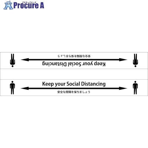 グリーンクロス コーンバー用ソーシャルディスタンス幕 黒 6300004715 1枚 ■▼244-8769 ※個人宅様送り不可
