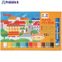 PENTEL ぺんてるパッセル12色 使い方集付き GHPAR-12 5個 ■▼247-6813 【送料都度見積】
