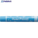 PENTEL パッセル 単色 みずいろ R GHPAT14R 10個 ■▼247-6901 【送料都度見積】
