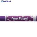 PENTEL パッセル 単色 むらさき R GHPAT13R 10個 ■▼248-0081 【送料都度見積】