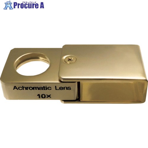 リーフ 宝石用 アクロマートルーペ ゴールド 10× ALB-10 1個 ■▼249-2552 【送料都度見積】