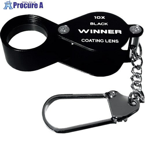 リーフ ブラックコーティングルーペ 10× 301 1個 ■▼249-2675 【送料都度見積】