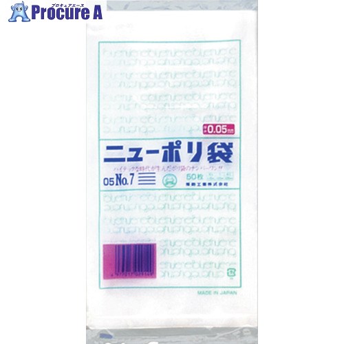 福助 ニューポリ袋 05 No.7 0441473 1袋 ▼250-3613