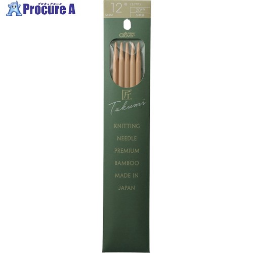 CLOVER 匠5本針 20cm 12号 56-962 5個 ■▼254-2497 【送料都度見積】