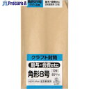 キングコーポ 角形8号封筒 クラフト85g 32枚入 K8K85S 1パック ▼257-8204