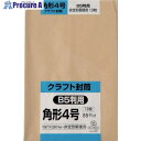 キングコーポ 角形4号封筒 クラフト85g 13枚入 K4K85S 1パック ▼257-8774