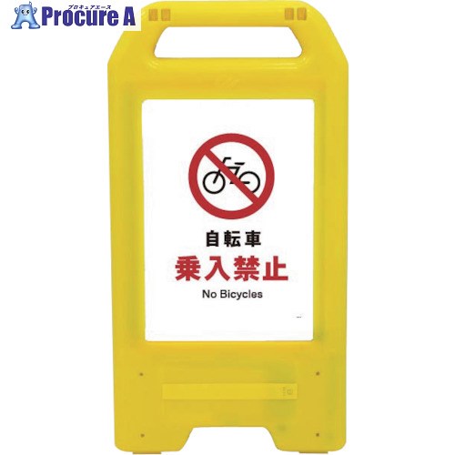 グリーンクロス 充電式LEDサイン ライデンスタンド黄 JHA-26Y 自転車乗入禁止 6300008367 1台 ■▼263-25..
