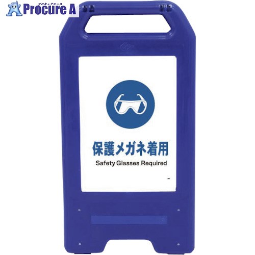 グリーンクロス 充電式LEDサイン ライデンスタンド青 JHC-03B ゴーグル着用 6300008486 1台 ■▼263-2609 ※個人宅様送り不可