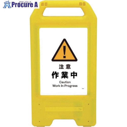 グリーンクロス 充電式LEDサイン ライデンスタンド黄 JHB-02Y 注意作業中 6300008370 1台 ■▼263-2631 ※個人宅様送り不可
