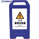 グリーンクロス 充電式LEDサイン ライデンスタンド青 JHB-13B 注意蓄電池設備 6300008472 1台 ■▼263-2653 ※個人宅様送り不可