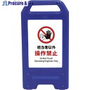 グリーンクロス 充電式LEDサイン ライデンスタンド青 JHA-13B 担当者以外操作禁止 6300008445 1台 ■▼263-4171 ※個人宅様送り不可