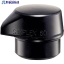 HALDER SIMPLEX用インサート 自立タイプ ゴム複合材(黒) 頭径60mm 3202.260 1個 ■▼263-9145 【送料都度見積】