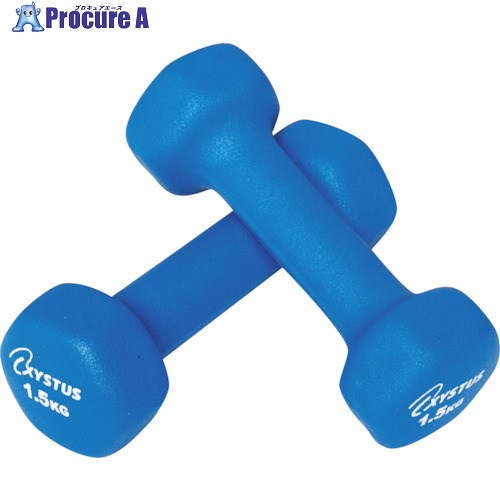 トーエイライト ラバーコートダンベル1.5 H9056 1組 ■▼272-5315 【送料都度見積】