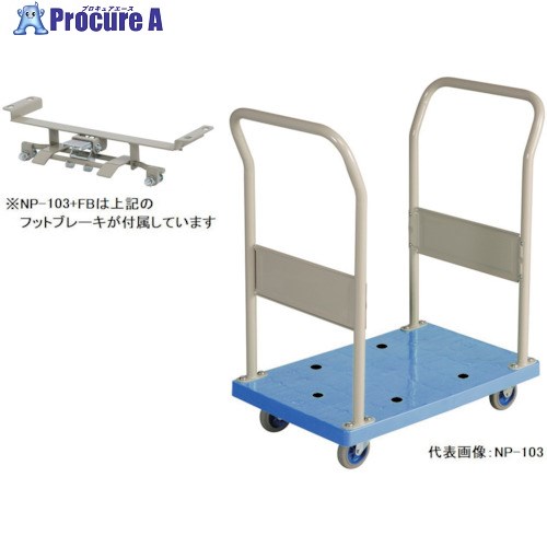  (ξϥɥ꼰)եåȥ֥졼 NP-103+FB 1 288-6194 ٸѡ