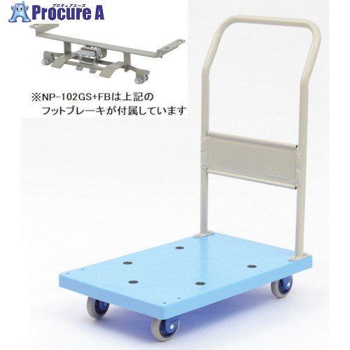  Ų(ϥɥ꼰)եåȥ֥졼 NP-102GS+FB 1 288-6212 ٸѡ