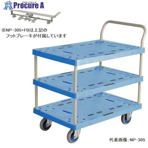  緿3 եåȥ֥졼 NP-305+FB 1 288-6233 ٸѡ