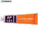 Edwards アピエゾンAP101グリース 50g H02301044 1本 ■▼324-3252 【送料都度見積】