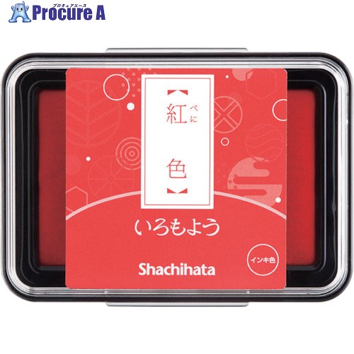 シヤチハタ いろもよう紅色 HAC-1-R 1個 ■▼336-0926 【送料都度見積】