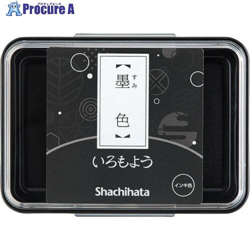 シヤチハタ いろもよう墨色 HAC-1-K 1個 ■▼336-0958 【送料都度見積】