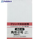 キングコーポ プリンタ対応 角形2号封筒 ホワイト100g 50枚入 K2MP100W50 1パック ▼337-4242