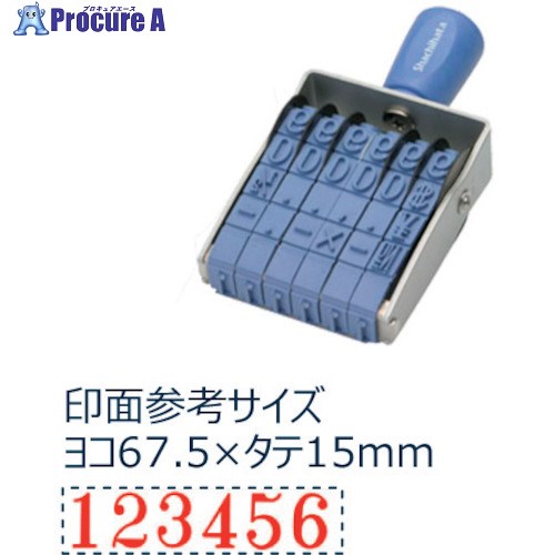 シヤチハタ 回転ゴム印欧文6連特大号 明朝体 CF-6LM 1個 ■▼339-8246 【送料都度見積】