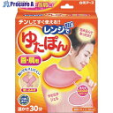 白元 レンジでゆたぽん 首・肩用 33047 1個 ▼340-1641