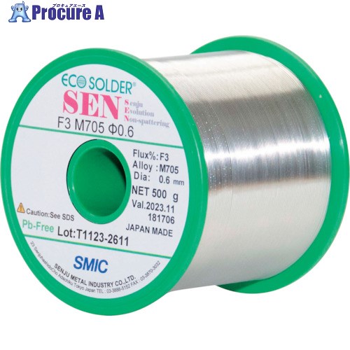 千住金属 ハコ_SEN F3 M705 0.8 D500G_181707 L_SEN F3 M705 0.8 10巻 ■▼347-5144 【送料都度見積】