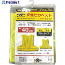 グリーンクロス 安全ピカベスト ショート 黄 ZSY-54YY 6300021037 1着 ■▼351-4746 ※個人宅様送り不可