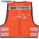 ミズケイ 文字入り防犯パトロールベスト(オレンジ) 5918536 1枚 ■▼351-7430 【送料都度見積】