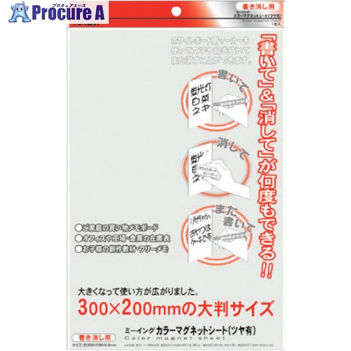 mitsuya ミーイング MGシート W艶有白 M44075 ME-235-WH 5個 ■▼356-3221 【送料都度見積】