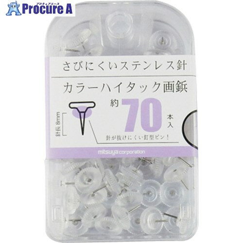 mitsuya カラーハイタック画鋲 透明70本 M37028 BX2-CHTTM 5箱 ■▼356-6348 【送料都度見積】