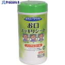 グリーンクロス おもいやり心 お口スッキリシート 6300021156 1個 ■▼356-9445 ※個人宅様送り不可
