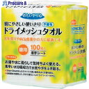 グリーンクロス おもいやり心 ドライメッシュタオル 6300021155 1個 ■▼356-9447 ※個人宅様送り不可