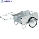 トーエイライト アルミリヤカーSP900 G1614 1台 ■▼362-2903 【送料都度見積】