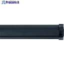 友屋 SPラック200mm ブラック 20881BLK 1本 ▼362-5866