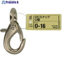 YAHATA DCスナップ O型 O-16 4979874051271 5個 ■▼362-8724 【送料都度見積】