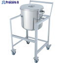 MONOVATE 鏡板型汎用容器 35L 架台付(取っ手・蓋置付) DT-ST-ASCC-36 1個 ■▼363-9581