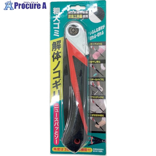 グリーンクロス 解体ノコギリ ニュースパッとソー 6300021883 1個 ■▼365-1340 ※個人宅様送り不可