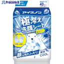 アイスノン アイスノン極冷洗顔シート 024720 1パック ▼366-0094