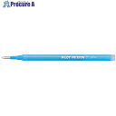 PILOT フリクションボールペン替芯 0.7 ライトブルー 単色用 LFBKRF12F-LB 1パック ▼369-9785